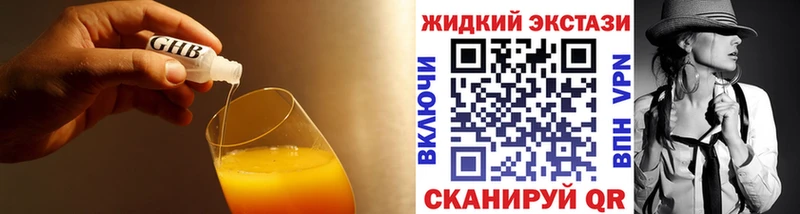 Бутират жидкий экстази  Североуральск 