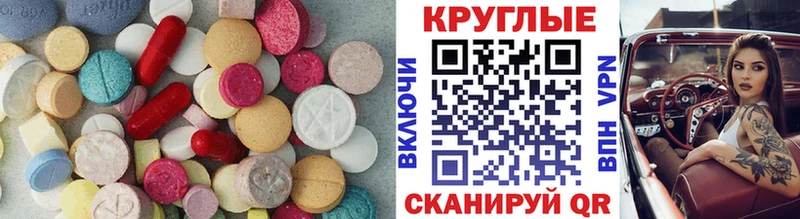 ЭКСТАЗИ круглые  купить наркотик  Североуральск 