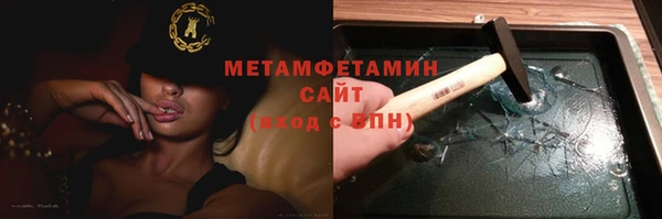 мяу мяу кристалл Балахна