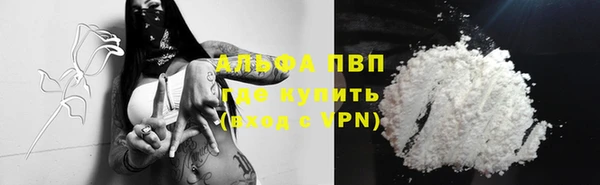 мяу мяу кристалл Балахна