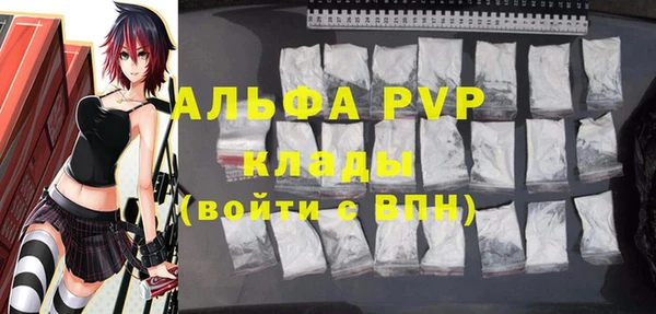 мяу мяу кристалл Балахна