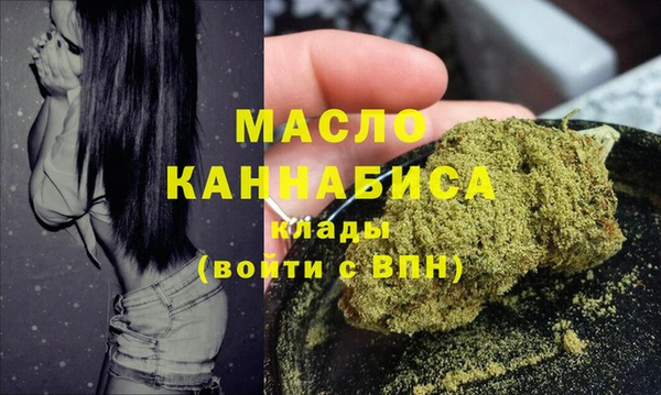 мяу мяу кристалл Балахна