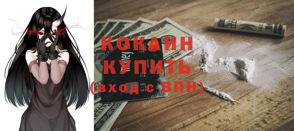 мяу мяу кристалл Балахна
