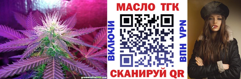 Дистиллят ТГК вейп где купить наркотик Североуральск